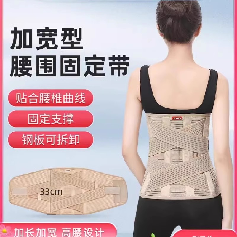 佳禾腰围固定带D16腰间盘突出护腰带D38医用腰托腰椎术后束腰支撑