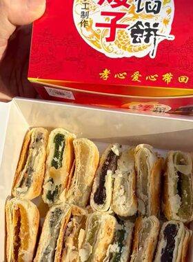宁波矮子饼馅饼鼓楼特产 外酥里绵冷热都酥 代购易碎慎拍10枚