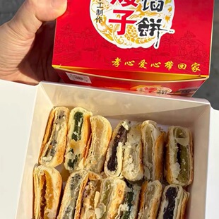 宁波矮子饼馅饼鼓楼特产 外酥里绵冷热都酥 代购易碎慎拍10枚