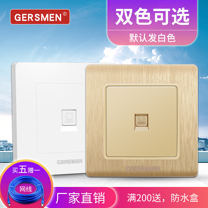 86型家用开关插座信息宽带单电脑插座 一位网络网线模块接口面板