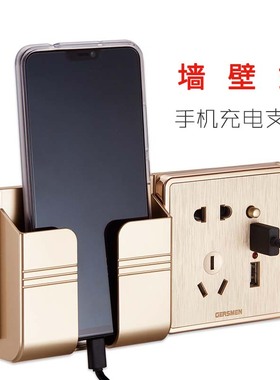 86型创意香槟金五孔USB开关插座粘贴固定式充电懒人墙壁手机支架