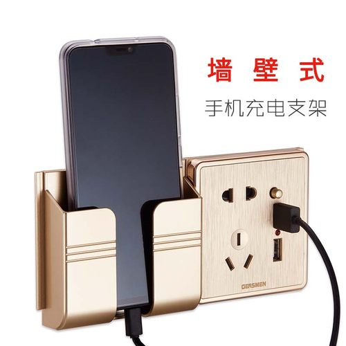 创意香槟金五孔usb插座手机支架