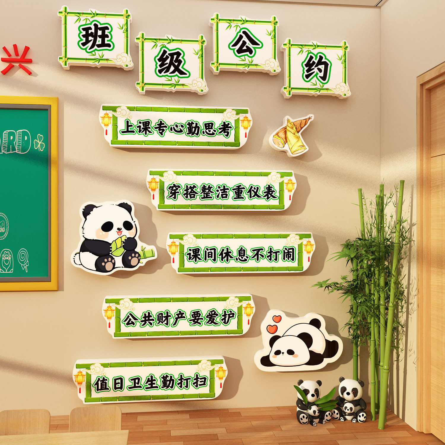 班级公约文化墙贴纸小学生