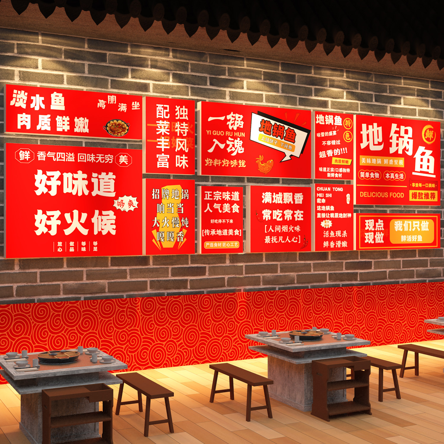 地锅鱼饭店墙面装饰画美食海报贴广告氛围东北锅炖玻璃橱窗字贴纸