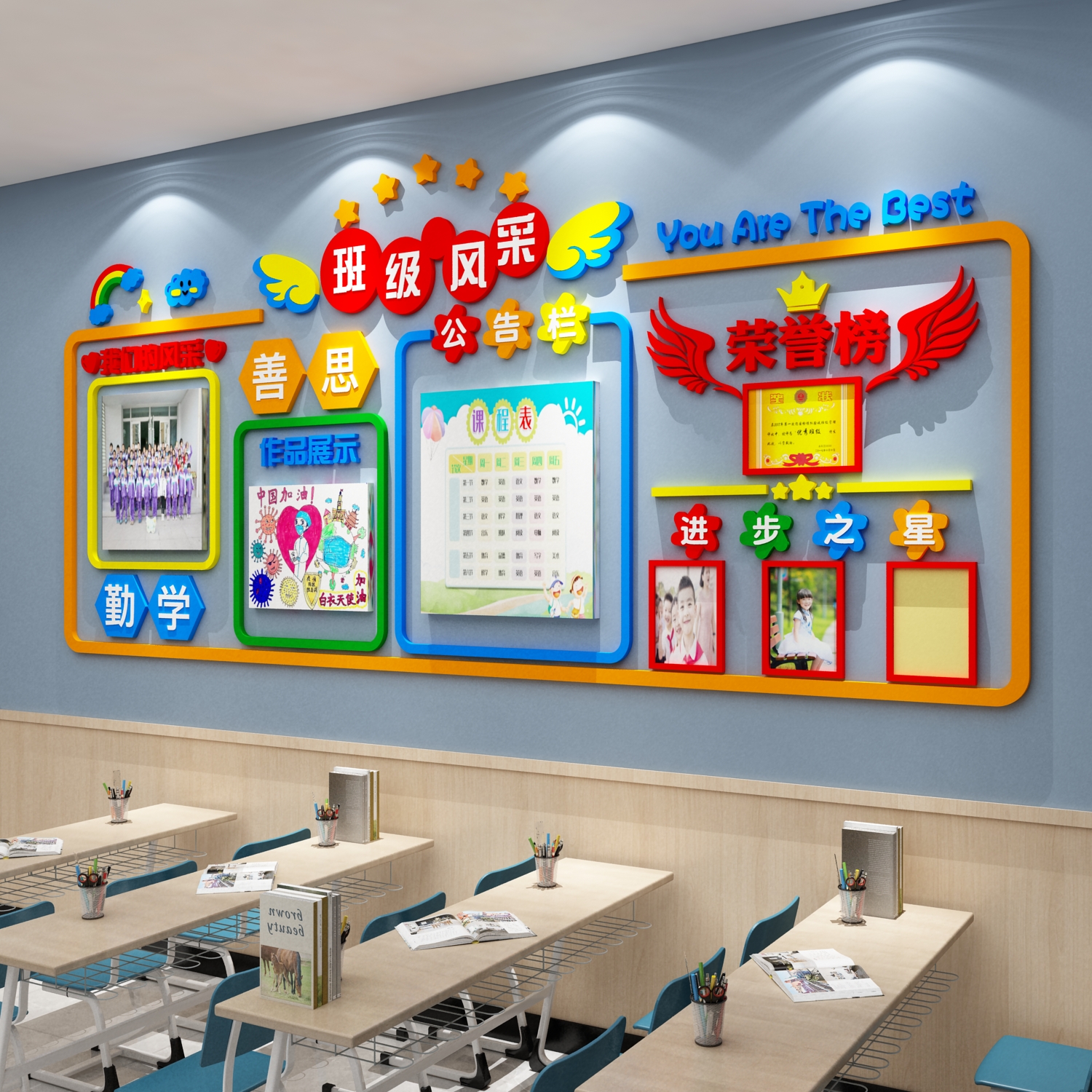 光荣榜荣誉墙贴纸学生风采展示照片班级文化布置班务栏教室装饰