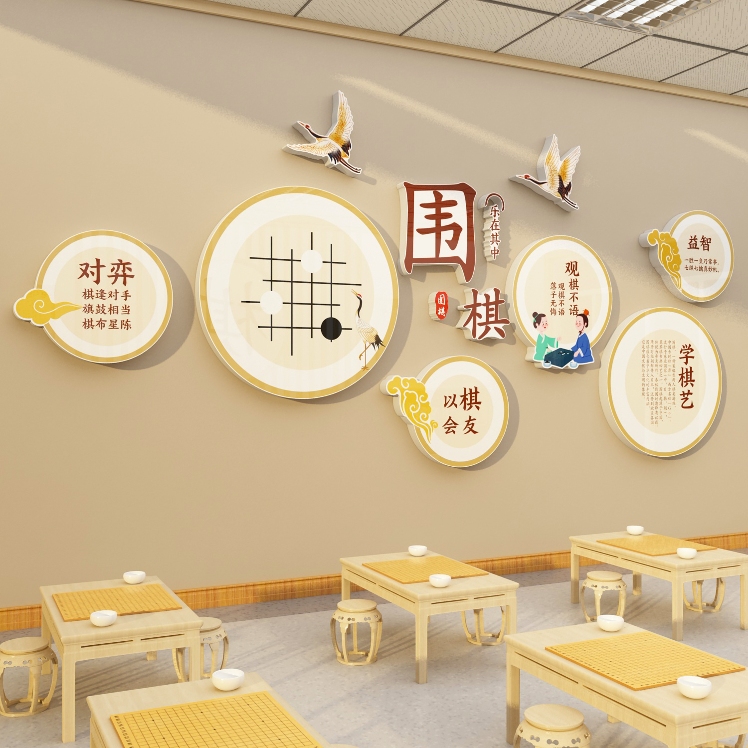 围棋教室装饰布置环创培训班文化墙贴创意五子象类贴纸壁挂画背景图片