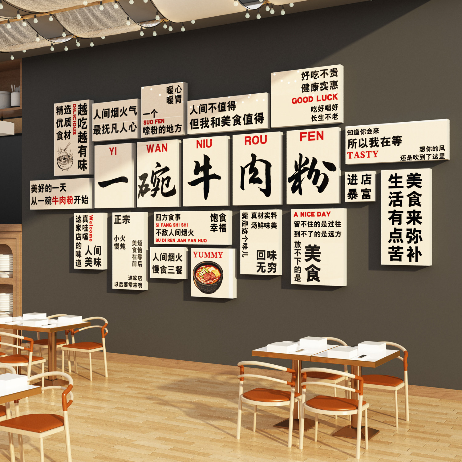 生烫牛肉米粉店氛围感墙面装饰形象网红米线氛围感复古装饰背景