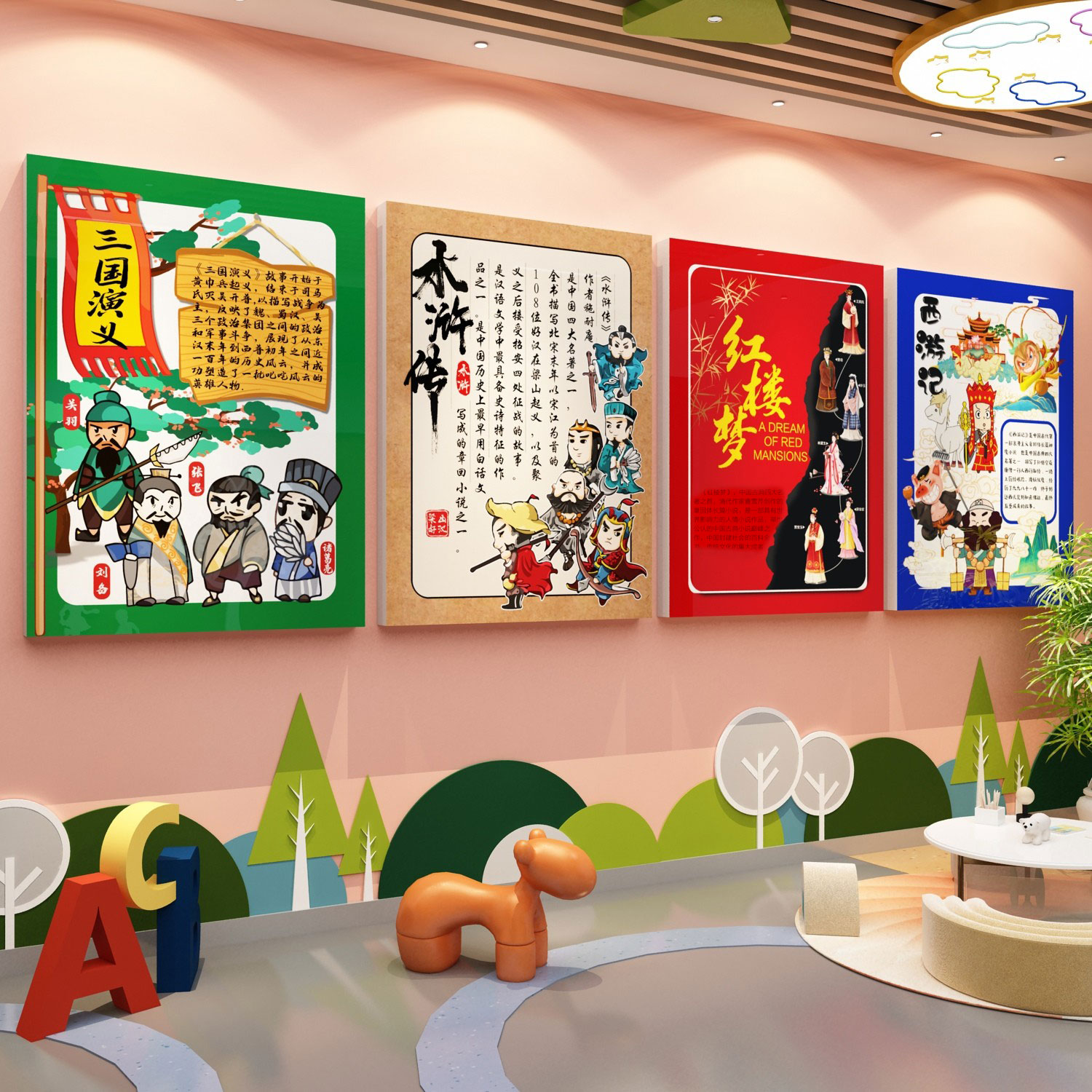 幼儿园墙面装饰中国传