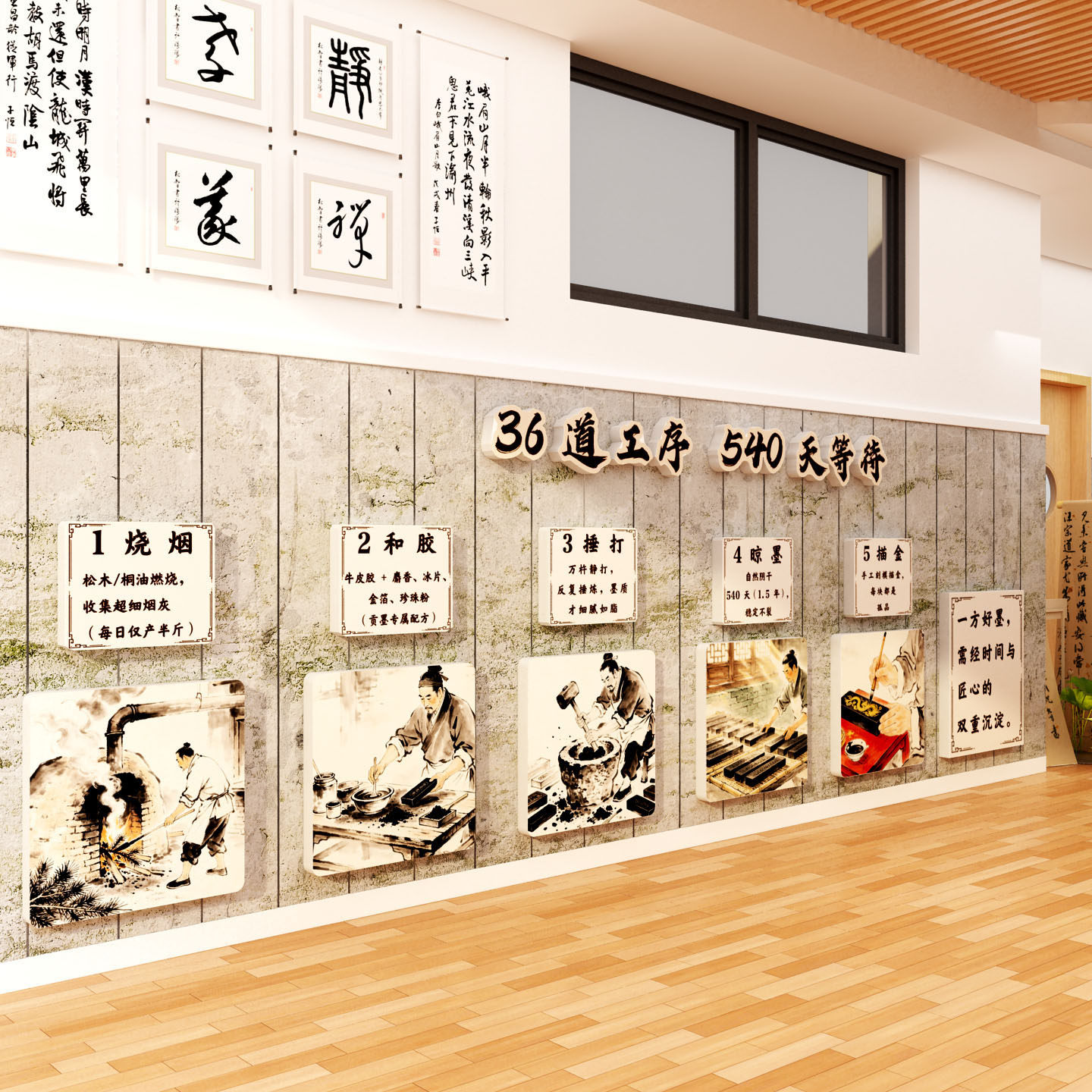 徽墨非遗文化墙面贴装饰幼儿园书法教室环创制墨流程工坊打卡布置