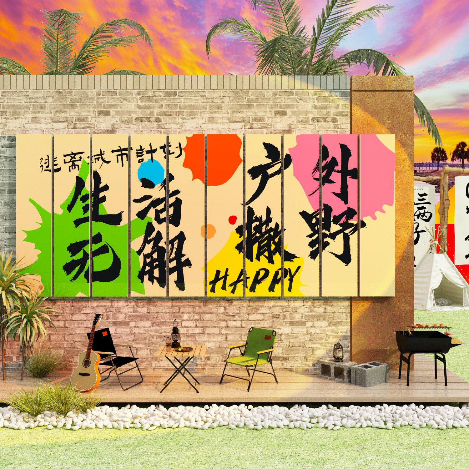 网红互动打卡拍照区氛围场景布置户外露营ins风小院墙面装饰摆件