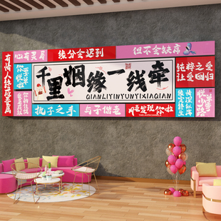 婚姻恋庆墙面装饰红娘相亲角介绍所工作室广告牌文化会场背景布置