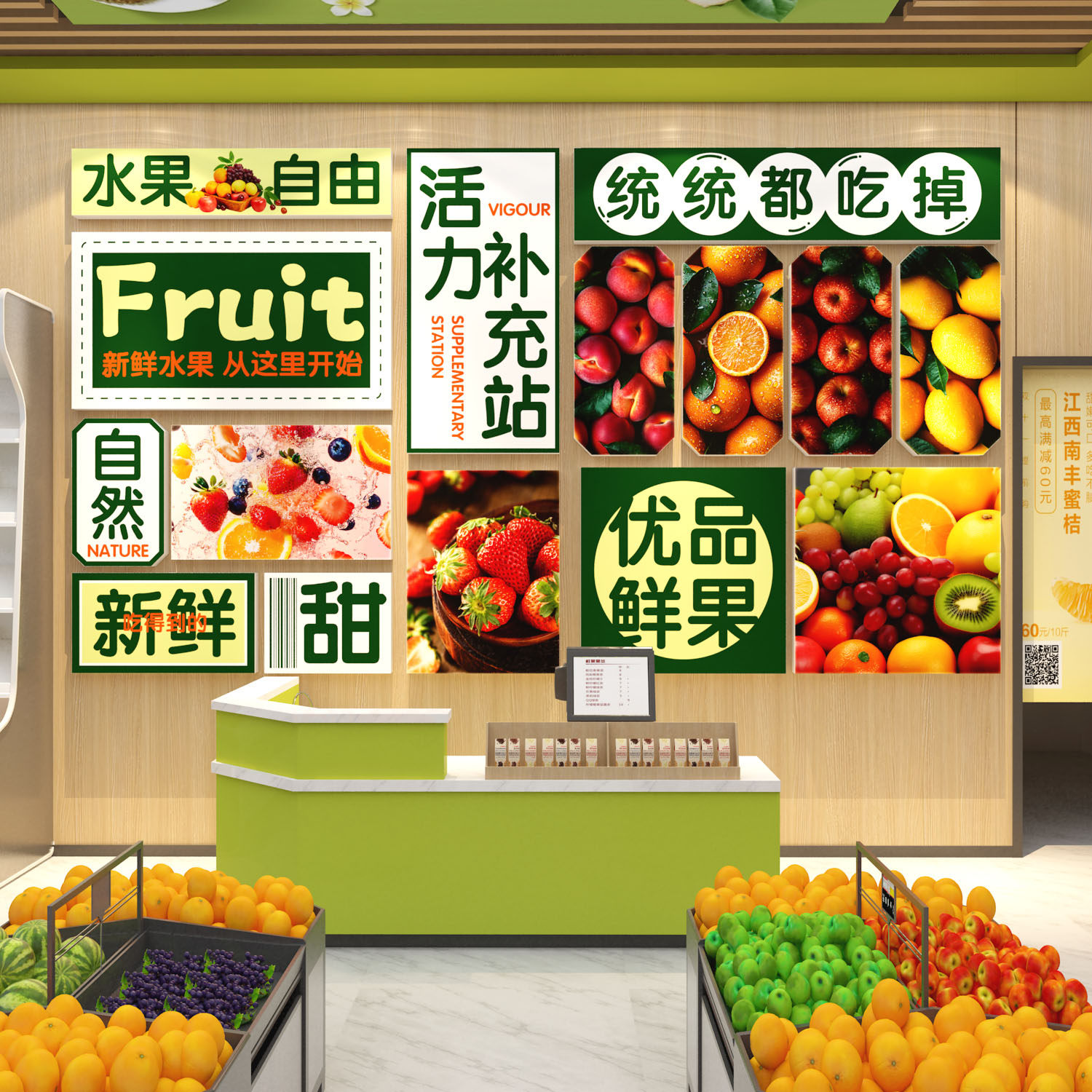 水果鲜果店面装饰墙面贴画3D立体墙贴水果超市收银台布置装饰贴画