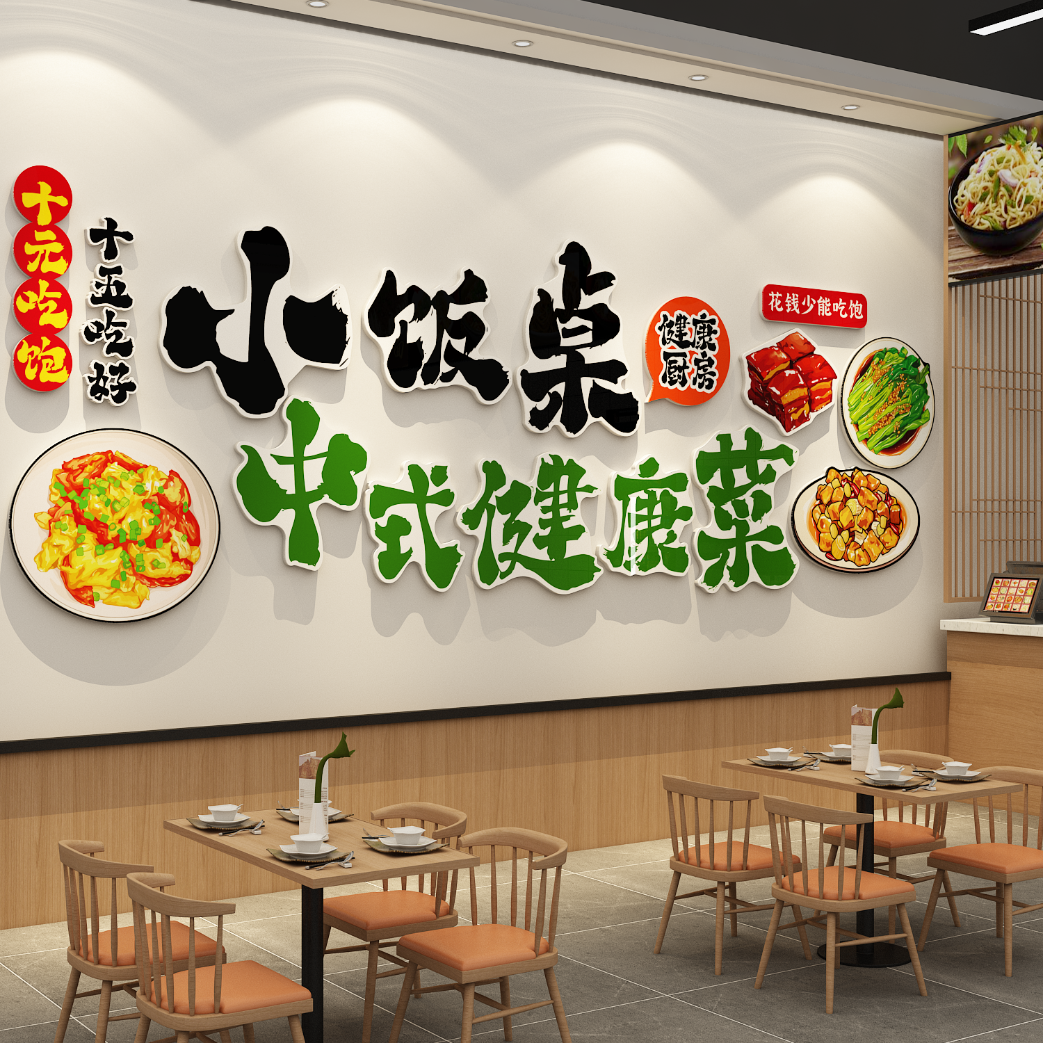 幼儿园小饭桌食堂文化宣语环创员工餐厅贴纸午托管班墙面装饰布置