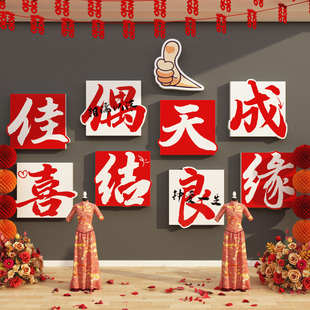 婚恋公司墙面装饰婚介所墙贴画红娘相亲标语婚庆店形象前台背景墙