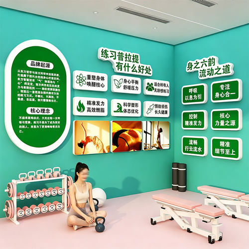 普拉提训练塑性挂画瑜伽馆健身房工作室文化氛围布置背景墙装饰画