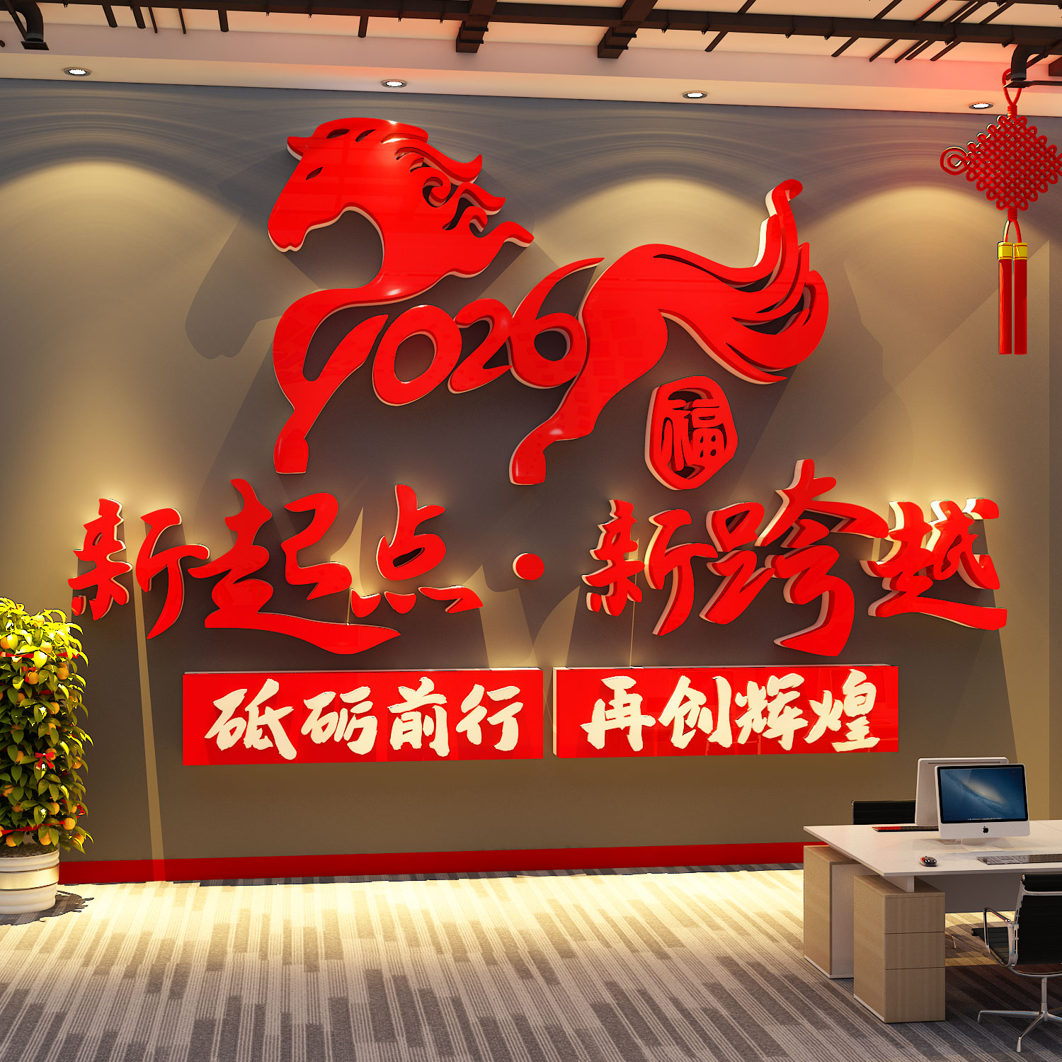 2026新年款公司部门文化墙装