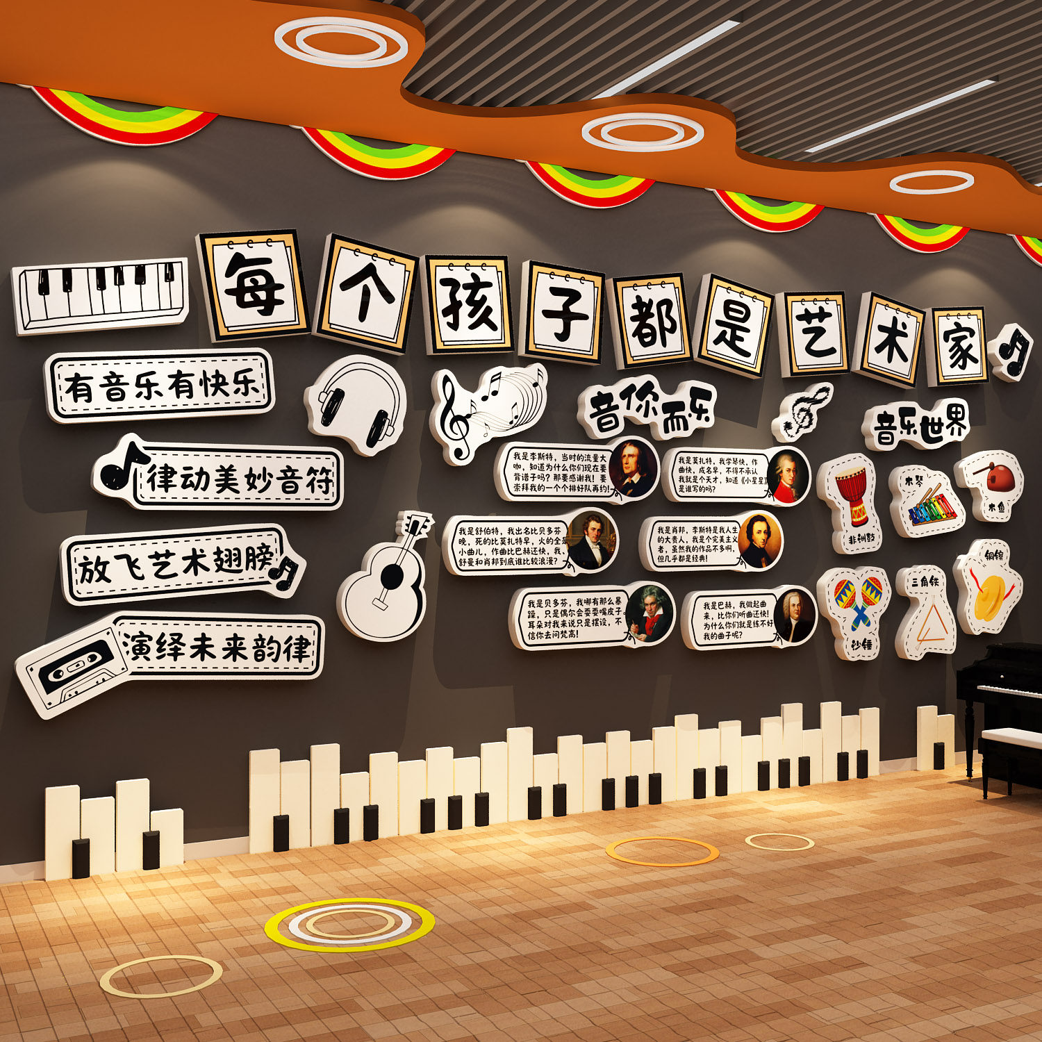 音乐会场教室布置装饰区钢琴房行贴画创意培训机构文化墙面幼儿园