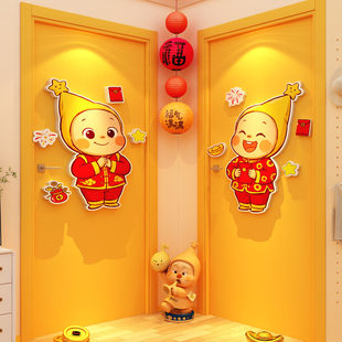 星星人2026过马新年装饰春节氛围品布置门上贴画电视机背景墙挂件