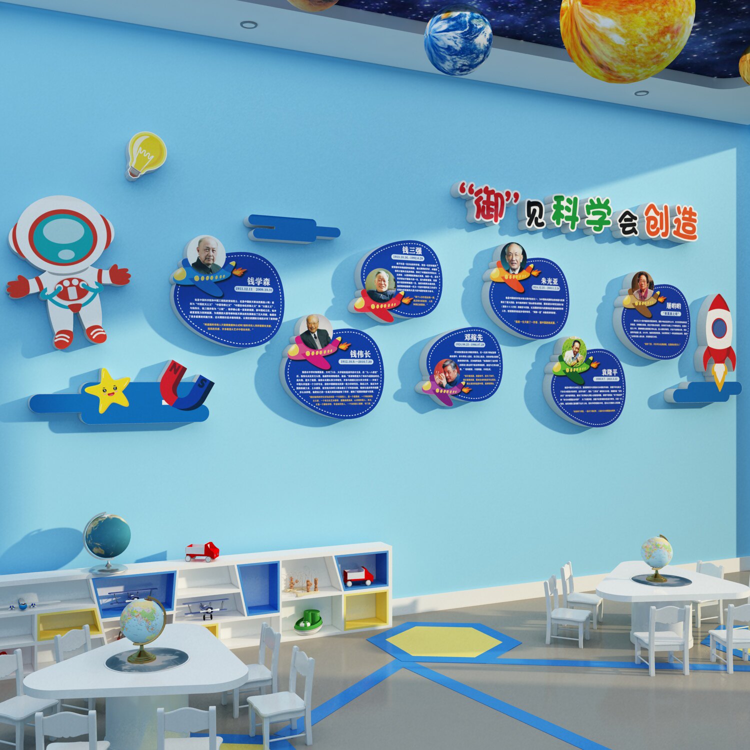 机器人贴纸画少儿编程文化教室