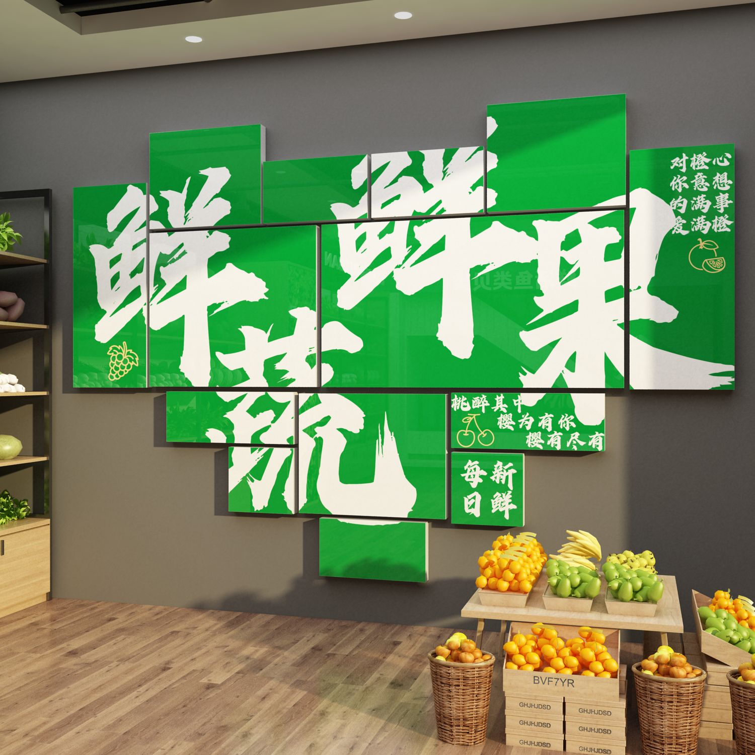 网红水果店装修布置海报创意墙贴画玻璃门店铺墙面装饰用品贴纸字