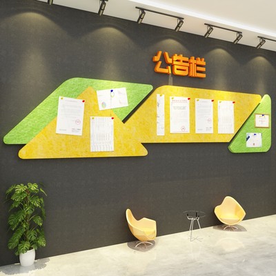 毛毡板公告栏墙贴办公室氛围布置企业文化墙公司励志员工风采展示