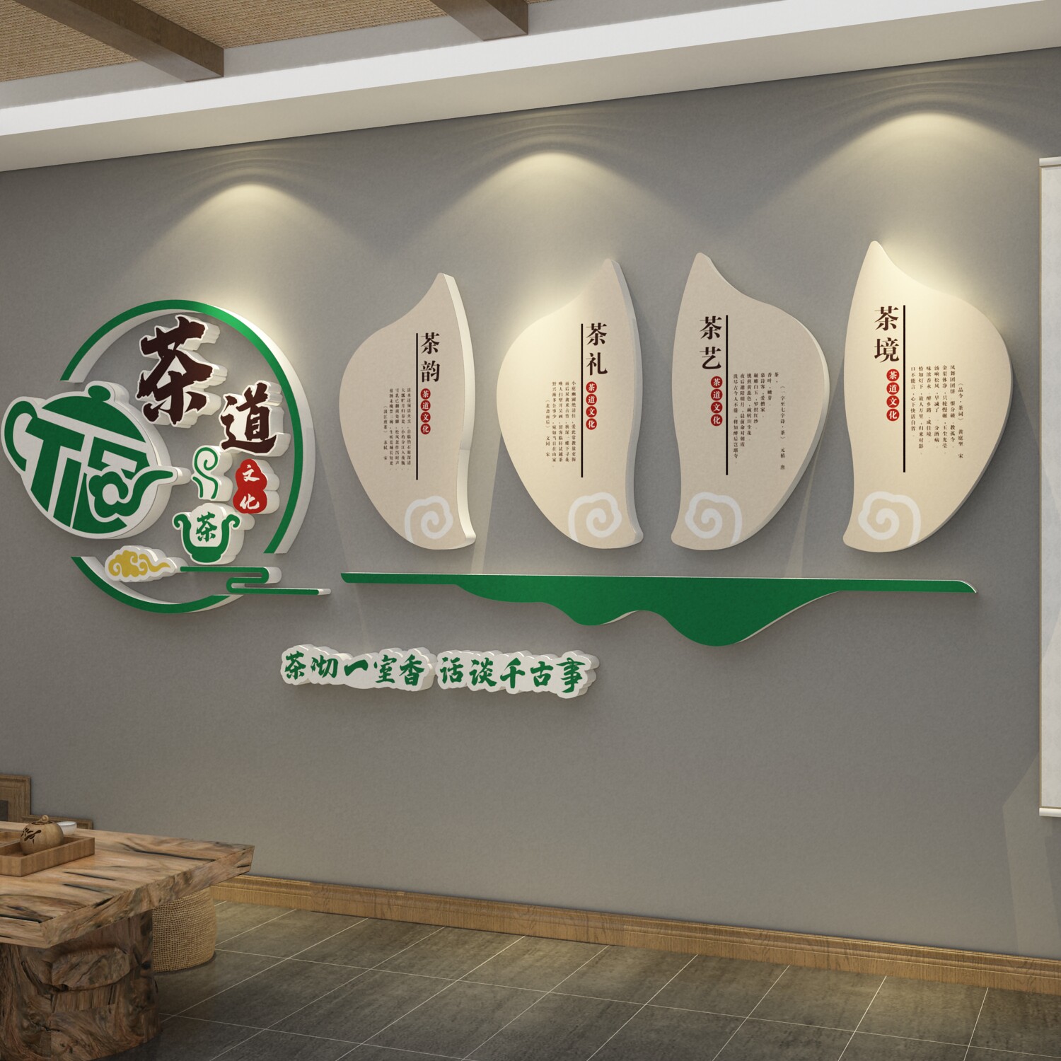 茶室背景墙装饰茶叶店文化茶艺楼馆茶桌社墙壁布置用品创意贴摆件
