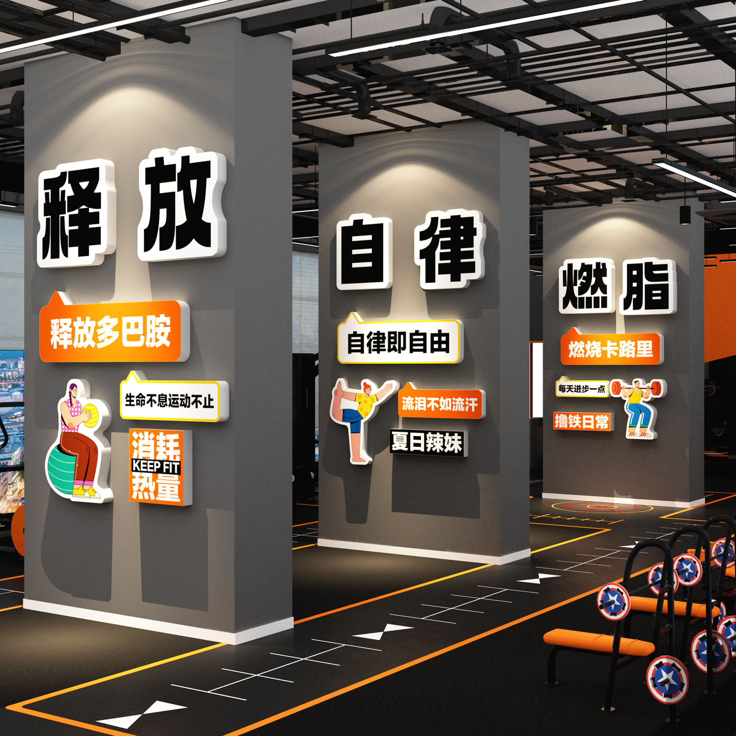 健身房墙面柱子装饰画海报氛围励志标语网红文化背景形象打卡贴纸