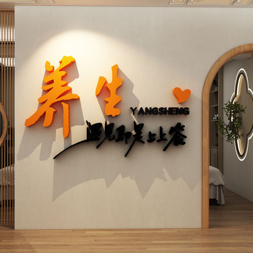 养生馆氛围布置网红中医艾灸