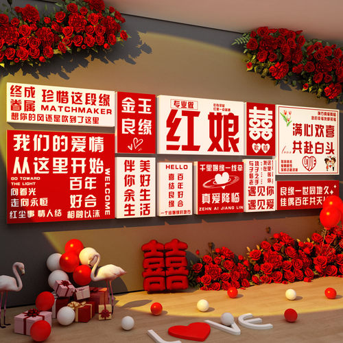 婚介所墙面贴画婚恋公