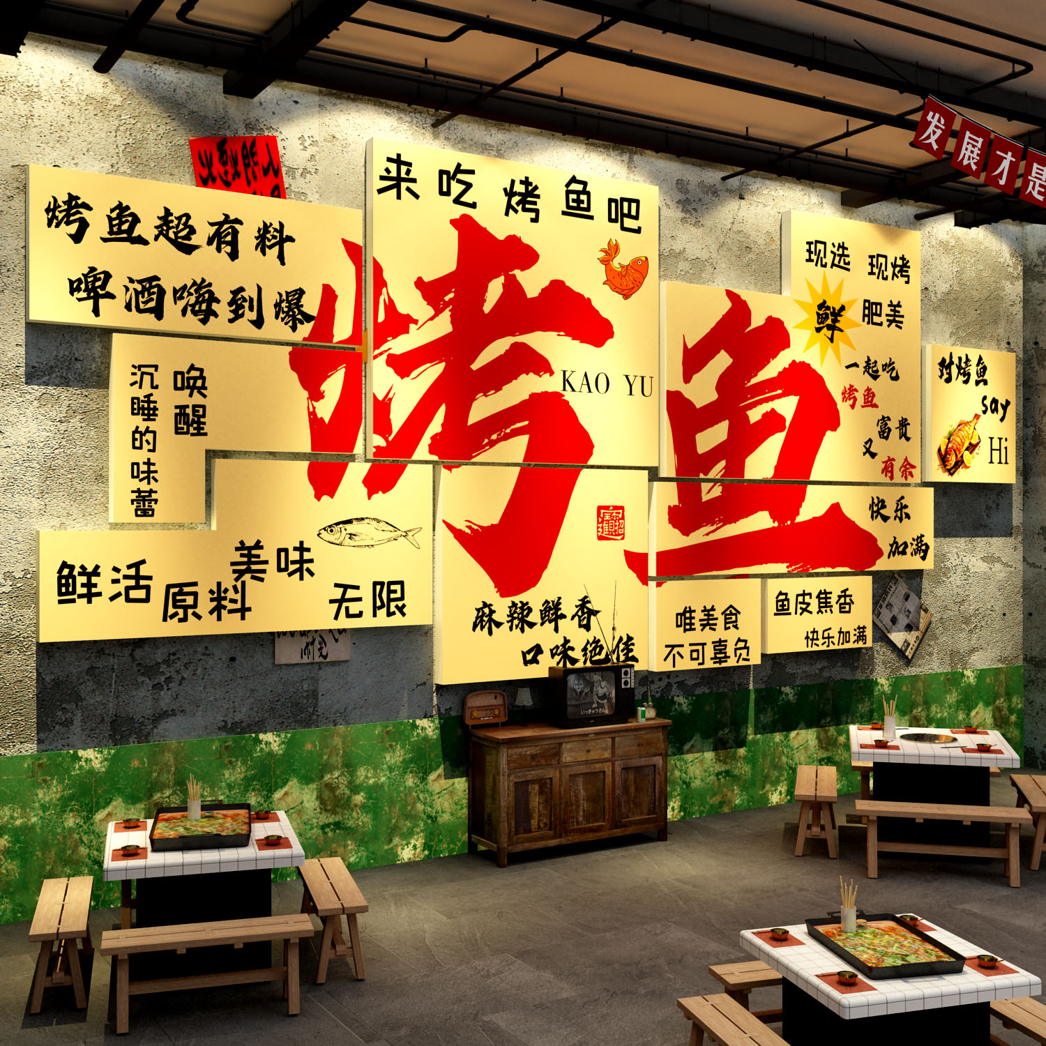 网红烤鱼火锅店墙面装饰品摆件工业风创意广告贴纸画餐厅饭馆背景图片