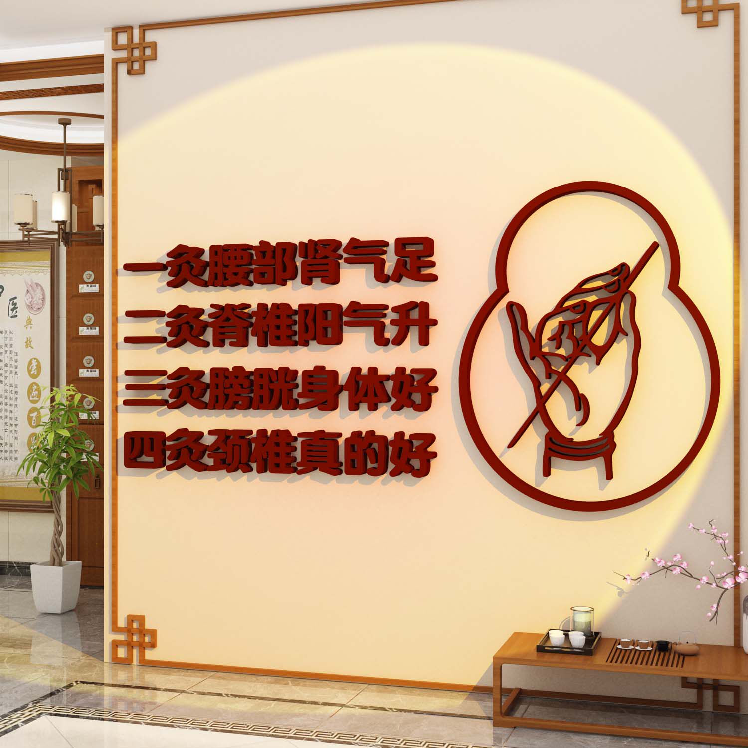 网红养生馆背景墙贴装饰修中医针艾灸广告图汗蒸推拿店文化壁纸画