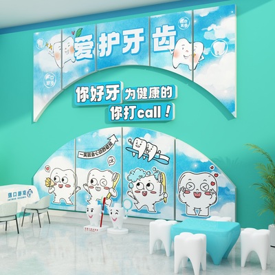 牙科医院诊室文正美牙挂画