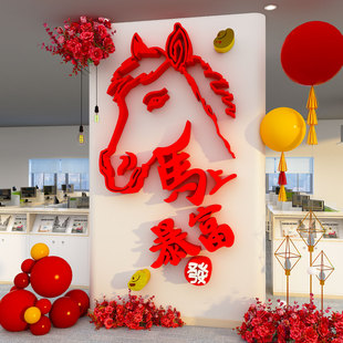 2026新年马上暴富办公室氛围布置墙面装饰画保险公司银行厅堂电商