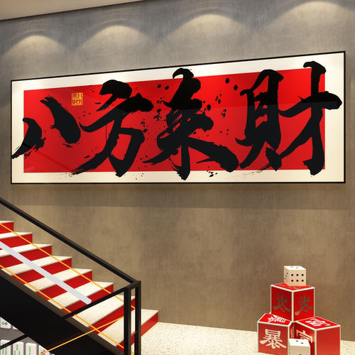 网红棋牌室装饰画麻将馆氛围