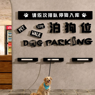 网红停狗位牌泊狗处停车咖啡奶茶店氛围处温馨提示牌宠物安置贴纸