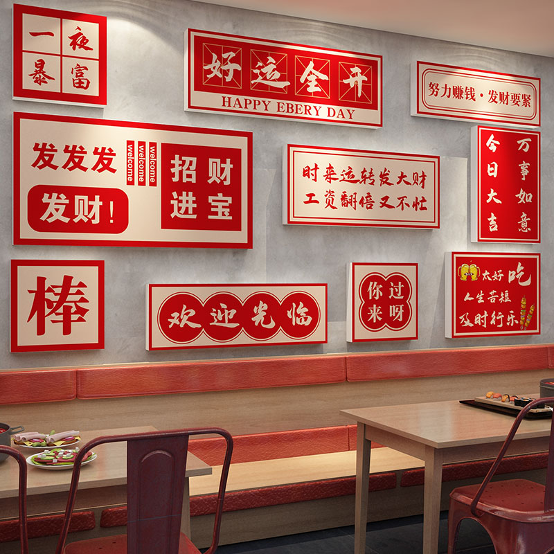 网红烧烤肉店装饰创意墙面炸串饭店贴纸画火锅餐饮馆背景布置顶部