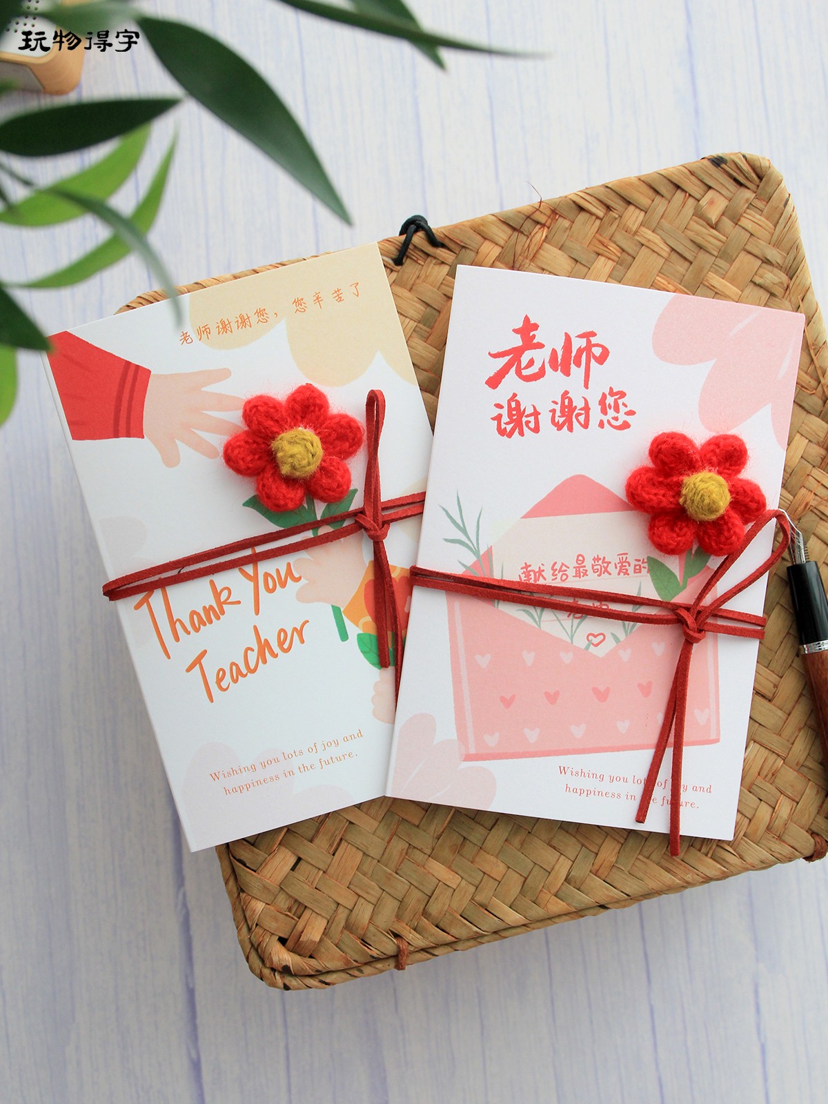 原创手绘祝福贺卡玩物得字温暖