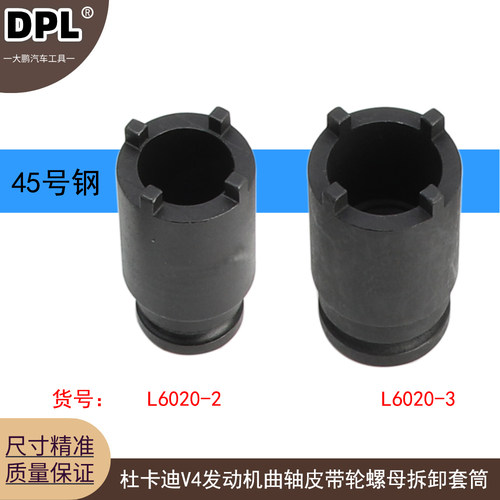适用杜卡迪V4怪兽发动机凸轮轴曲轴皮带轮螺丝螺母拆卸套筒工具