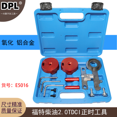 适用于2018福特全顺transit 2.0TDCI 柴油皮带发动机正时专用工具