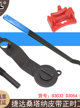 适用T10477新款捷达桑塔纳朗逸速腾皮带EA211 1.4T正时工具T10475