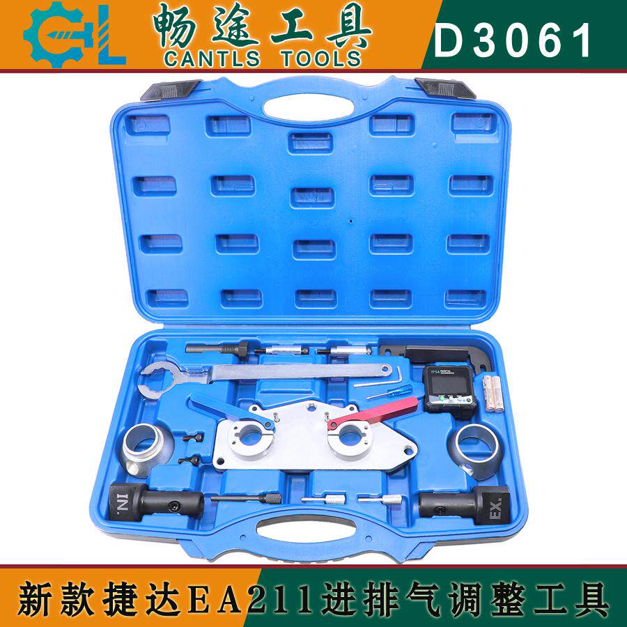 VAS611007大众奥迪1.5正时工具2020款新捷达EA211进排气调整工具