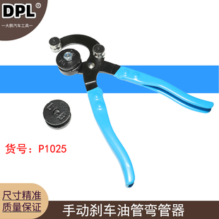 手动刹车油管弯管器弯管钳空调铜管铝管弯管工具不锈钢管金属管