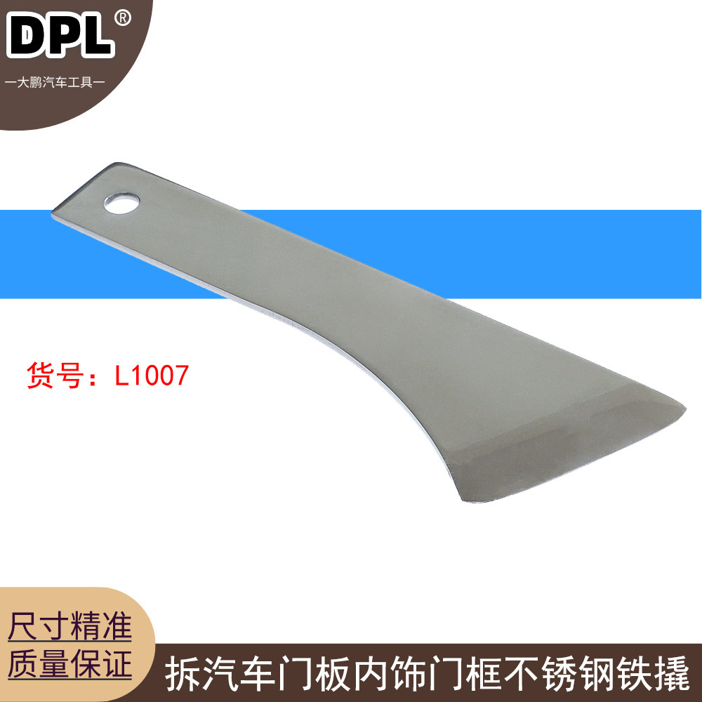 拆汽车门板内饰门框不锈钢铁撬撬板工具音响改装维修拆卸撬棒翘板