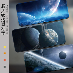 宇宙星系鼠标垫超大号小行星书桌垫学生天文写字垫创意办公键盘垫