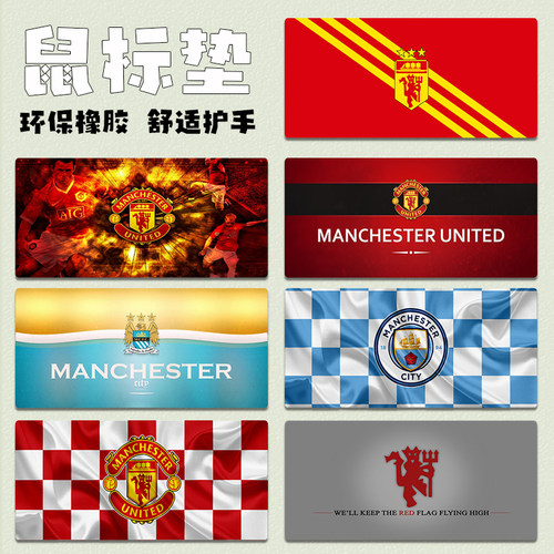 体育超大号鼠标垫欧冠阿森纳切尔西曼联皇马logo定制锁边键盘桌垫