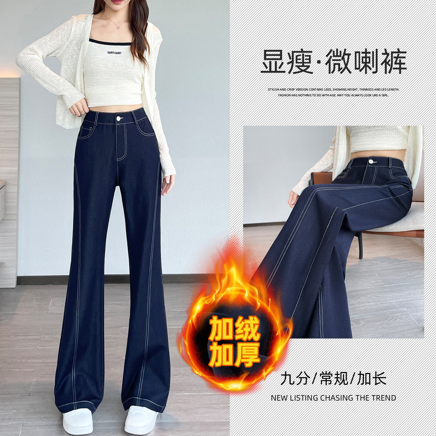 丹宁蓝微喇牛仔裤女秋冬加绒加厚松紧腰加长版高腰修身显瘦喇叭裤