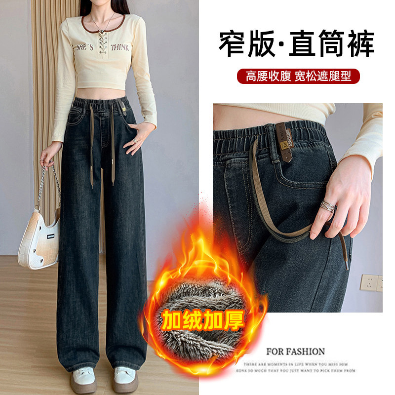 高个子加长版牛仔裤女秋冬季直筒裤显瘦加绒高腰阔腿初中学生高中
