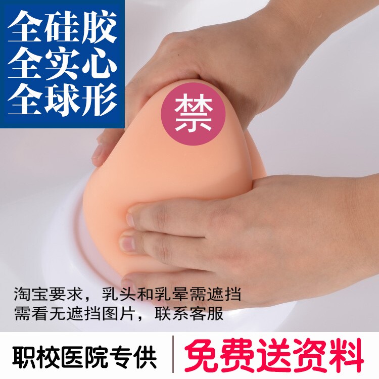 家政培训催乳师教具 全硅胶球形大乳房 直径13厘米 按摩护理模型
