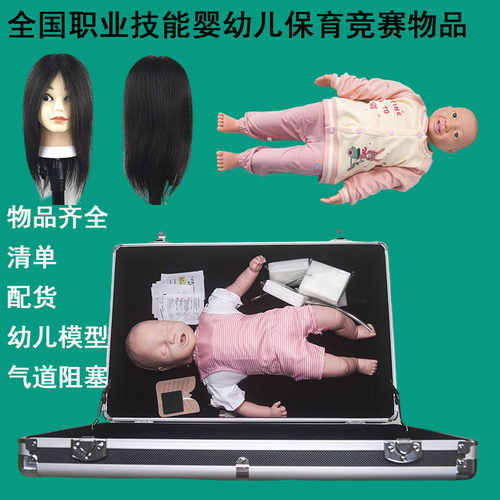 婴幼儿保育职业技能大赛幼儿模型 床桌椅子带支架的带妆头模推车