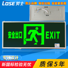劳士安全出口指示灯消防应急灯led充电照明指示牌应急疏散标志灯
